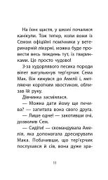 Історії порятунку. Песик і його страхи. Спецвидання друге - мініатюра 4