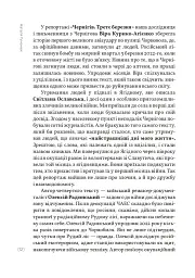 Найстрашніші дні мого життя - мініатюра 8