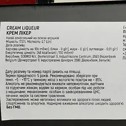 Лікер United Brands Cream Liquer 17% 0.7 л - мініатюра 3