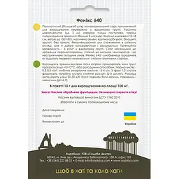 Огірок Садиба Фенікс 640 10 г - мініатюра 2
