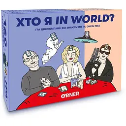 Гра для компанії Orner Хто я in world?