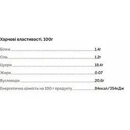 Кетчуп 100 РОКІВ Лагідний без хімії 320 г - мініатюра 2