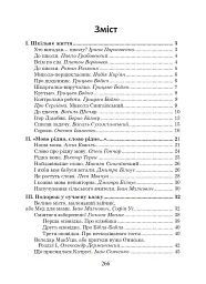 Українська мова та читання. 2 клас. Позакласне читання. Барвисте коромисло. Хрестоматія - Лариса Вашків - миниатюра 2