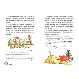 Книга Детективна агенція "На сіннику". Книга 3. Шалена Гільда й таємна місія - Анн-Катрін Геґер Видавництво РМ (9786178373375) - мініатюра 3