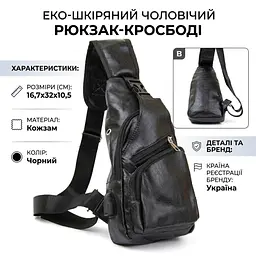 Сумка крос боді смарт зі шкірозамінника 20571 Vintage чорна - мініатюра 2