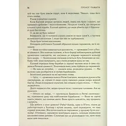 Присяжник. Хроніки Буресвітла. 3 - Брендон Сандерсон КСД (9786171513518) - мініатюра 8