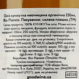 Олія кунжутна Bio Planete неочищена органічна 250 мл - мініатюра 3