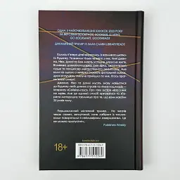 Що ми накоїли - Фінлі Алекс | Клуб Сімейного Дозвілля, книга українською, нова, тверда - мініатюра 4