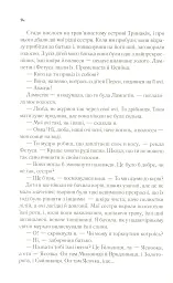 Цирцея - Медлін Міллер - мініатюра 13