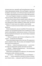 Бріджертони. Книга 4. Роман із містером Бріджертоном - мініатюра 23