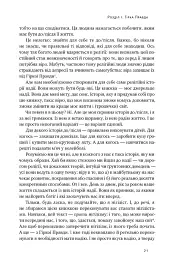 Усе замахало. Але надія є (3-тє видання) - мініатюра 14