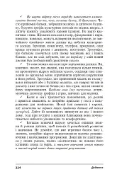 Безпліддя - не вирок. Як я стала мамою - Катерина Істратова - мініатюра 6