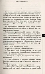 Місто уповільненої дії - мініатюра 3
