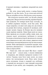 Тарас Бульба - Микола Гоголь - мініатюра 12