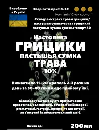 Настоянка на траві грицики пастушья сумка 200 мл - мініатюра 3
