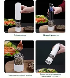 Електричний автоматичний млин для спецій DISPENER | Кухонний подрібнювач - мініатюра 2