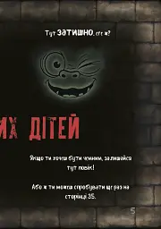 Злі книжки. Книга 1: Зла книжка - мініатюра 5