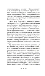 Даліла з Реліктової долини - мініатюра 4