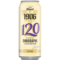 Пиво світле Zibert Lagerbier пастеризоване 4.4% 0.5 л з/б