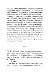 Не народжені для війни - мініатюра 10
