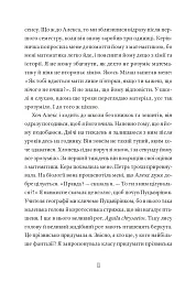 Кит на пляжі - Вінко Мюдерндорфер - мініатюра 15