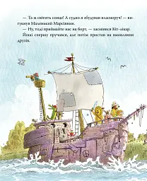 Подорож на острів скарбів. Кіт-лікар. Книга 4 - Валько - мініатюра 7