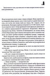 Доктор Сон - мініатюра 9