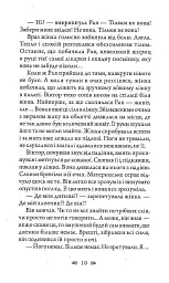 Тенета 2.0 - мініатюра 11