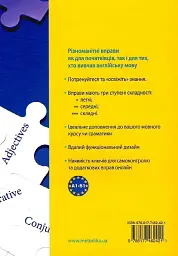 English граматика - це просто! - мініатюра 2