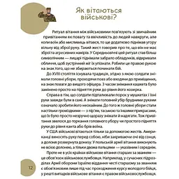 Читанка-ЧОМУчка (9+). Заржицька Е. І (545394) - мініатюра 2