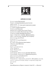 Вільям Шекспір. Трагедії - Вільям Шекспір - мініатюра 6