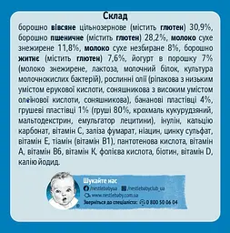Уцінка. Молочна каша Gerber Мультизлакова з йогуртом, бананом і грушею 240 г - мініатюра 2
