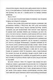 Покійний Маттіа Паскаль - мініатюра 5