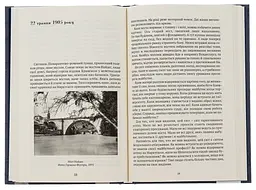 Сни Айнштайна - Алан Лайтман | Апріорі, книга українською, нова, тверда - мініатюра 3