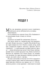 Він - Гарлан Кобен - мініатюра 3