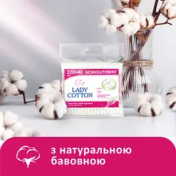 Ватні палички Lady Cotton в поліетиленовому пакеті 220+40 шт. (4823071670738) - мініатюра 5