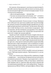 Міряй важливе. OKR: простий метод вирости вдесятеро - мініатюра 8