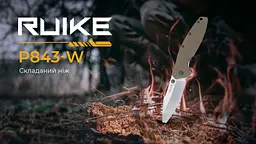 Ніж складаний Ruike P843-W - мініатюра 7