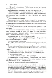 Хроніки Амбера. П’ятикнижжя Корвіна. Том 1 - Роджер Желязни - мініатюра 22