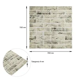 Панель стінова Sticker Wall 3D 700 x 700 x 4мм D SW-00001994 - мініатюра 3