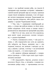 Облога Буші - Михайло Старицький - мініатюра 13