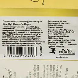 Вино Domaine Marchand&Fils Pouilly Fume, Les Kerots, біле, сухе, 13%, 0,75 л (32331) - мініатюра 4