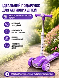 Дитячий самокат триколісний фіолетовий з підсвічуванням коліс музикою та регульованим кермом (49675949) - мініатюра 8