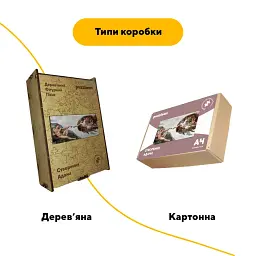 Дерев'яний фігурний пазл Сотворення Адама, А1, Дерев'яна коробка 500+ елементів - мініатюра 4