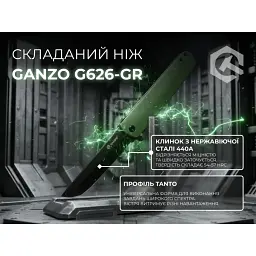 Ніж Ganzo G626-GR зелений (G626-GR) - мініатюра 6