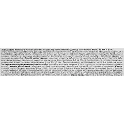  Зубна паста Himalaya Herbals Mint Fresh комплексний догляд зі свіжою м'ятою 75 мл - мініатюра 4