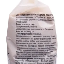 Крупа Терра Кус-кус, 500 г (774387) - мініатюра 2