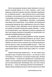 Чорна рада - мініатюра 4