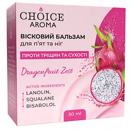 Вісковий бальзам для п'ят та ніг Choice Aroma Dragonfruit Zest 50 мл