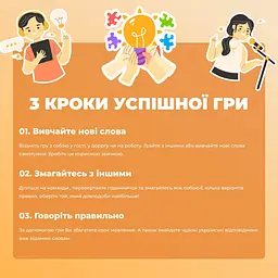 Гра настільна Гра слів MemoGames 0013MG 180 карток, 4 категорії - мініатюра 6